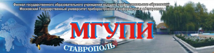 СФ МГУПИ