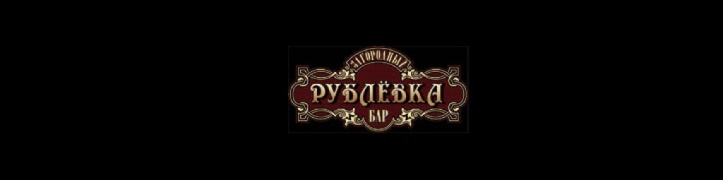 Ресторан-бар 